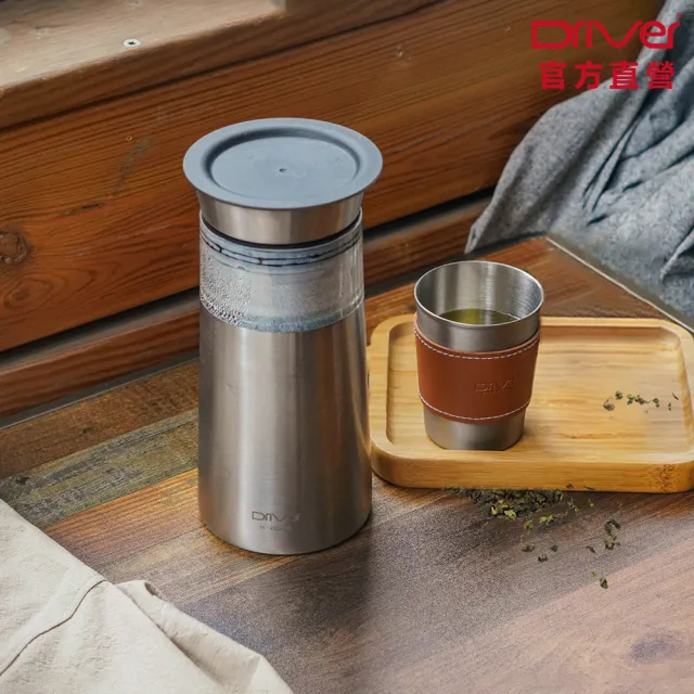 【Driver】鋼丹泡茶壺個人隨身組(泡茶壺 茶具 茶器 茶杯 不鏽鋼茶壺 不鏽鋼杯 茶壺茶杯組 送禮推薦)