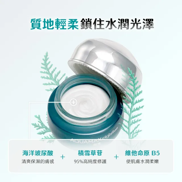 即期品【AQUAMAX 奧科美氏】3入組★水18專研肌能精華霜(2款任選/保濕/修護/玻尿酸/胜月太)