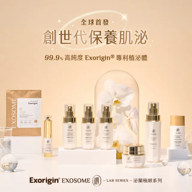 【AQUAMAX 奧科美氏】買2送1★泌蘭極緻肌活晶露3入囤貨組(蘭花植泌體/玻尿酸/四胜月太/保濕鎖水/化妝水)