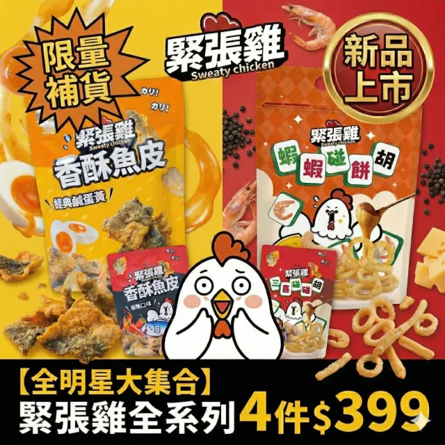【2026】蝦餅推薦｜10款高評價人氣品牌排行榜 | BALIMAN情報局