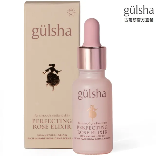 【gulsha 古爾莎】古爾莎完美進化玫瑰精露 20ml(精華液、玫瑰精油、美容油、護膚油、玫瑰精華油、保養油)