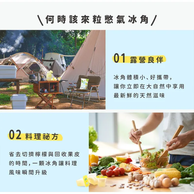 【Becky Lemon 憋氣檸檬】原味檸檬/百香檸檬冰角任選5-6袋(28mlX10個/袋)