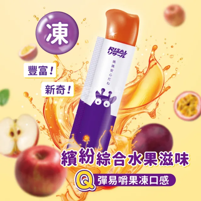 【小兒利撒爾】雙劑型葉黃素(咀嚼錠+QQ凍)