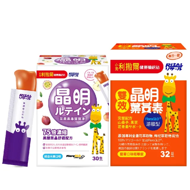 【小兒利撒爾】雙劑型葉黃素(咀嚼錠+QQ凍)