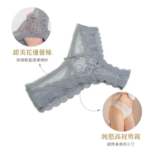 【myBRA】純慾陷阱｜性感花邊透膚蕾絲丁字褲（共四色）