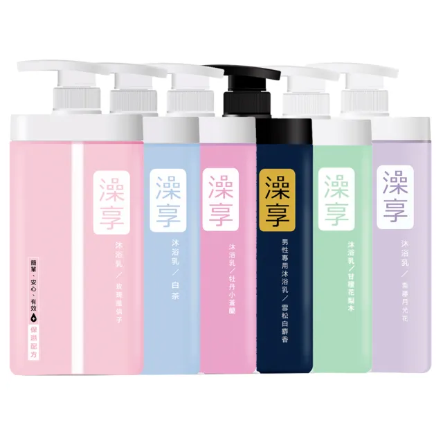 【澡享】2入沐浴乳1000ml(白茶/玫瑰風信子/雪松白麝香/牡丹小蒼蘭/甘橙花梨木/紫藤月光花)