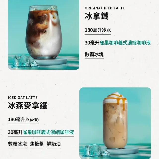 即期品【NESCAFE 雀巢咖啡】Nescafe Espresso濃縮咖啡液 義式濃縮 500ml (無糖黑、焦糖)咖啡球