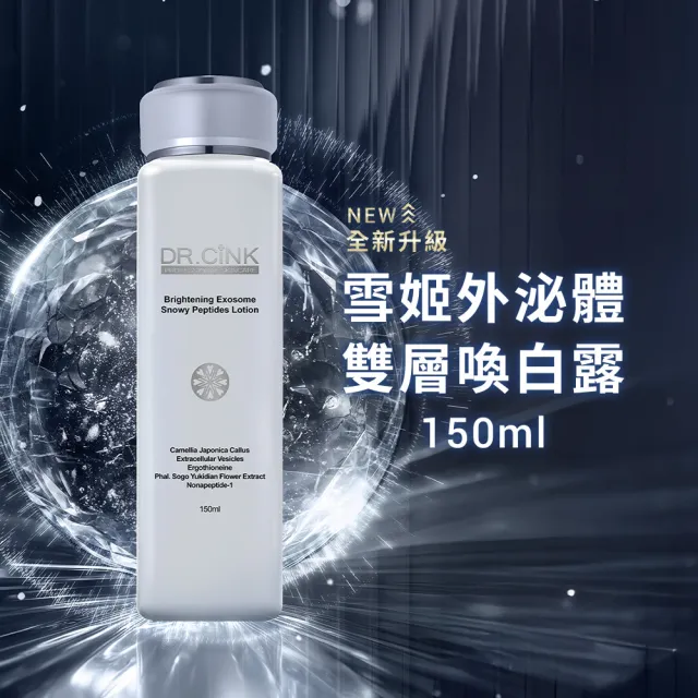 【DR.CINK 達特聖克】濕敷隨肌選 精華露 2入限定組 (保濕 濕敷 亮白 穩定肌膚 醫美推薦)