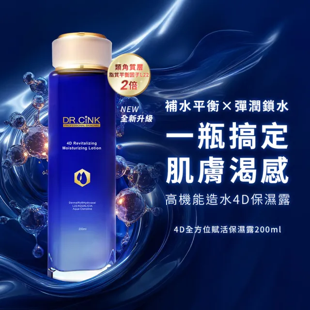 【DR.CINK 達特聖克】濕敷隨肌選 精華露 2入限定組 (保濕 濕敷 亮白 穩定肌膚 醫美推薦)