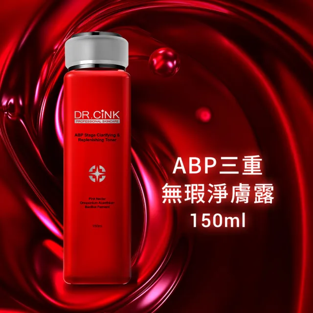 【DR.CINK 達特聖克】濕敷隨肌選 精華露 2入限定組 (保濕 濕敷 亮白 穩定肌膚 醫美推薦)