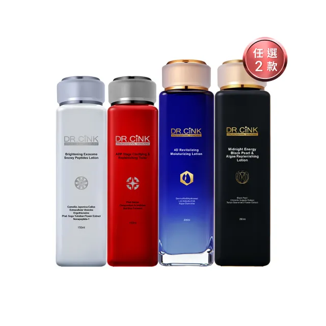 【DR.CINK 達特聖克】濕敷隨肌選 精華露 2入限定組 (保濕 濕敷 亮白 穩定肌膚 醫美推薦)