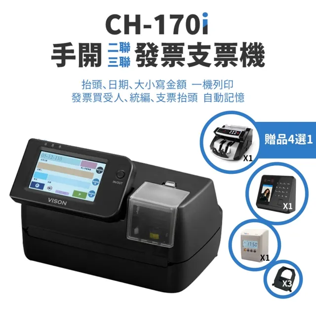 【2026】數字支票機推薦7款高評價人氣品牌排行榜 | BALIMAN情報局