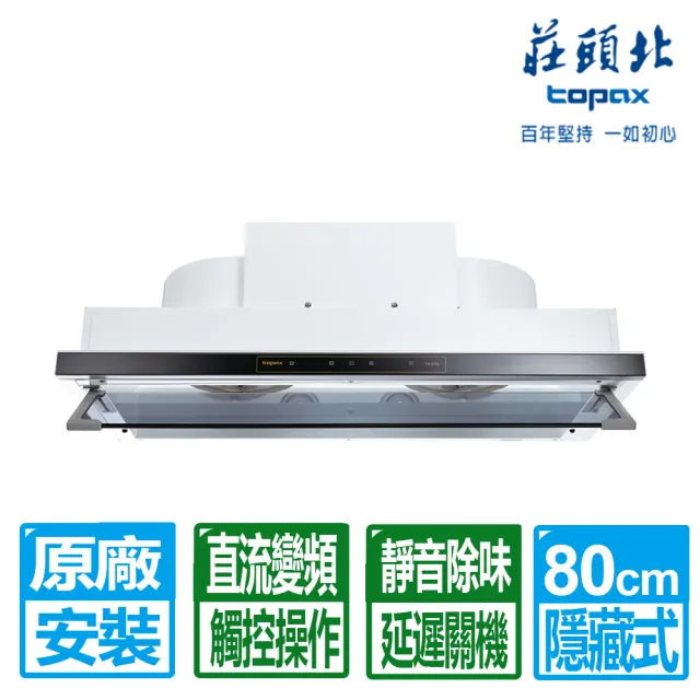 【2026必買】抽油煙機終極推薦清單 | 好吃美食的八里人