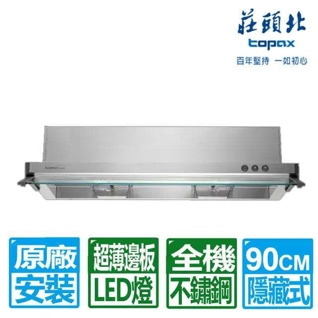 【2026】排油煙機90cm推薦｜10款高評價人氣品牌排行榜 | BALIMAN情報局