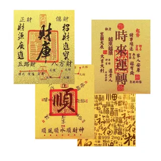 【BRILLMOND】999黃金 金箔貼 手機貼(999黃金 2mg)