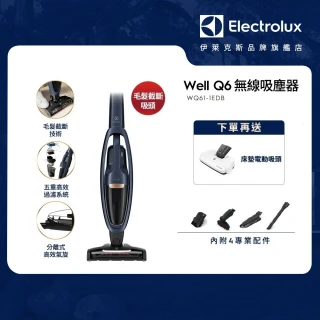 【Electrolux 伊萊克斯】Well Q6無線吸塵器(WQ61-1EDB)