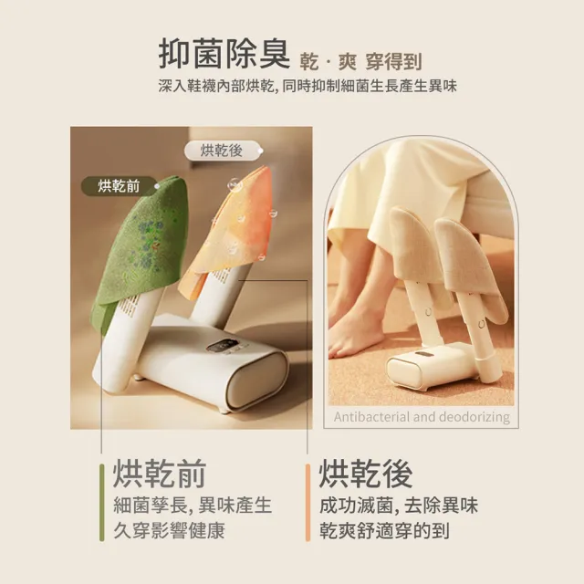【SOTHING 向物】定時除臭抑菌伸縮烘鞋器Pro 贈束口袋27x40(1年保固 烘鞋機 烘襪 除溼 除濕 梅雨)