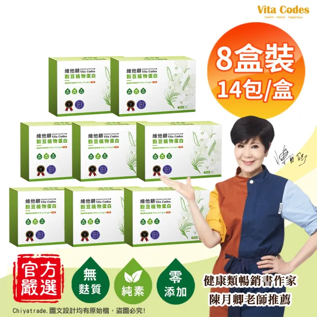 【Vita Codes】維他顧 穀豆植物蛋白 韓國專利黑酵母 隨身包 32g×112包 陳月卿推薦(8盒/共112包)
