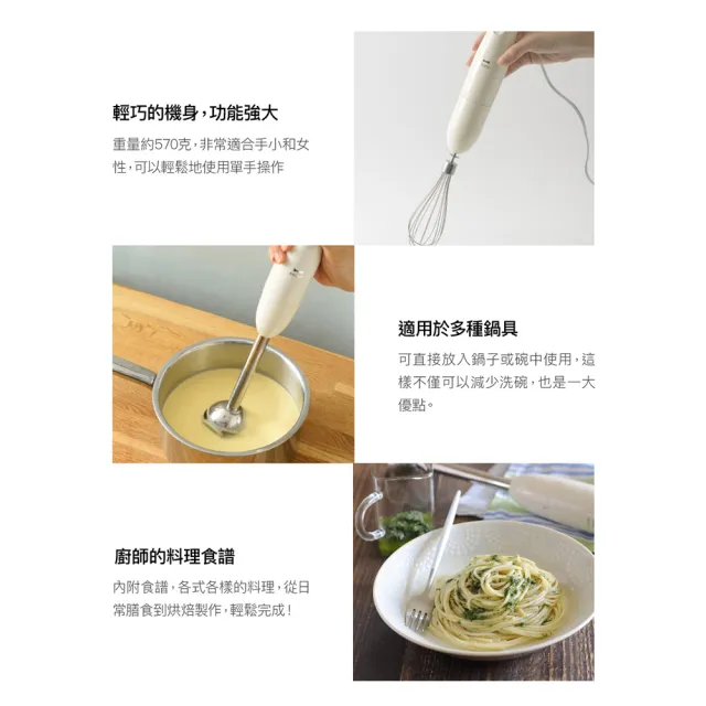 【BRUNO】手持式四件組攪拌器BOE034(大麥白)*