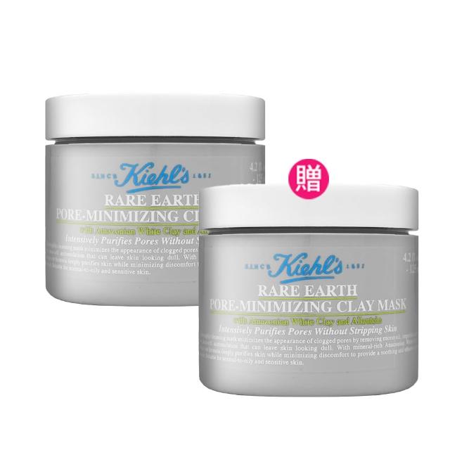 【Kiehl’s】亞馬遜白泥淨緻毛孔面膜 125ml買1送1 (契爾氏/國際航空版/全新升級)