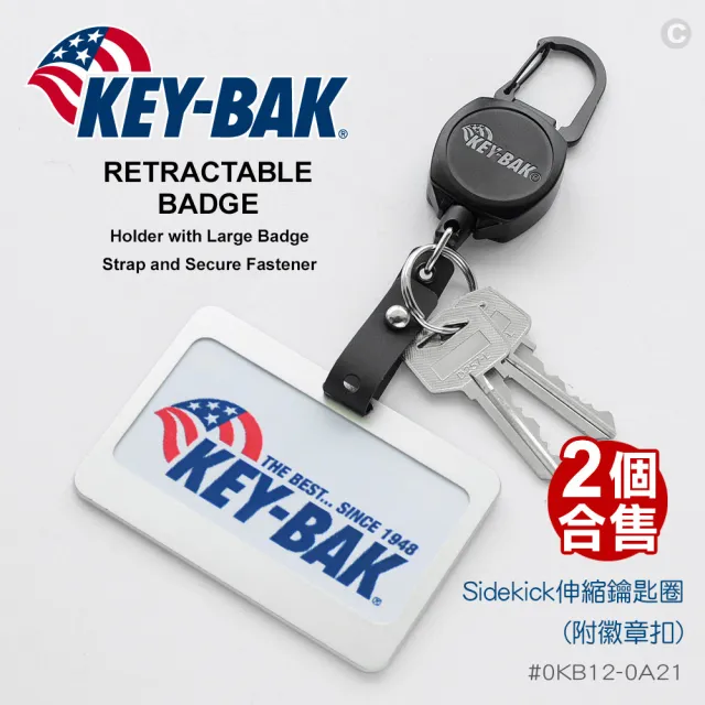 【WCC】KEY-BAK Sidekick伸縮鑰匙圈 附徽章扣_2個合售 (#0KB12-0A21)