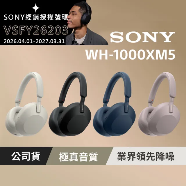 美品 SONY WH-1000XM5 ソニー WH-1000XM5 ワイヤレスノイズキャンセリングステレオヘッドホン