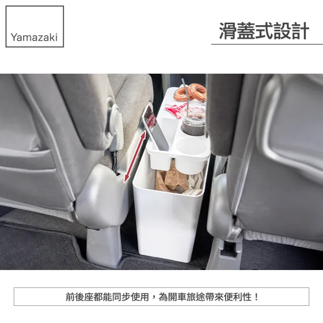 【YAMAZAKI 山崎】tower可置物車用垃圾桶-白(車用收納/開車必備/旅行收納/汽車露營/日本山崎)