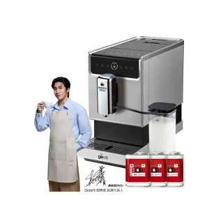 【Giaretti 珈樂堤】Barista奶泡大師 C3全自動義式咖啡機 GI-8530