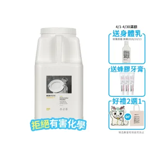 【ecostore 宜可誠】洗碗機專用環保洗碗粉-經典檸檬5kg(寶寶家庭/全機型適用/紐西蘭永續品牌)