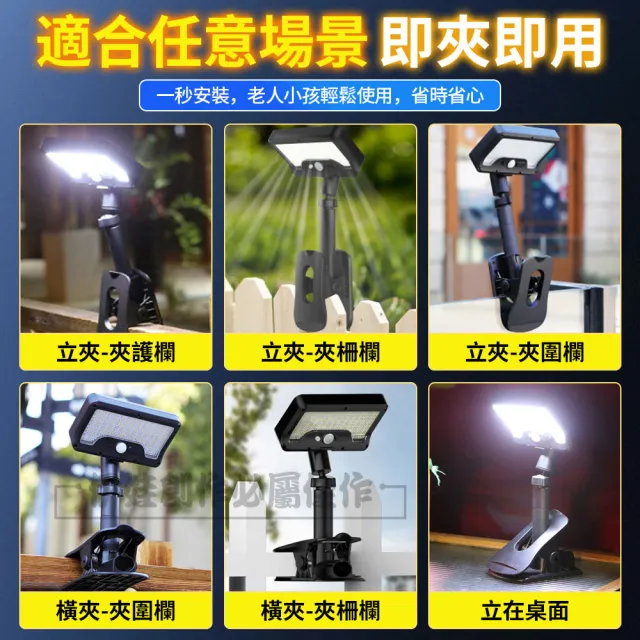 【IDREES 伊德萊斯】LED高亮可夾太陽能感應燈 多功能戶外照明燈 造景燈 庭園燈 露營燈