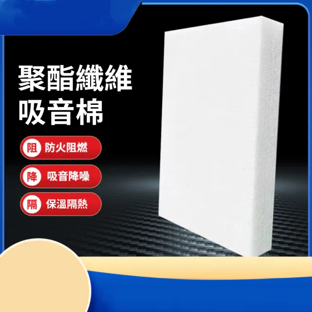 YouPin 超強隔音棉 聚酯纖維吸音棉  5cm厚1千克 臥室墻體吊頂填充隔音棉 （隔音棉/吸音棉/消音棉）