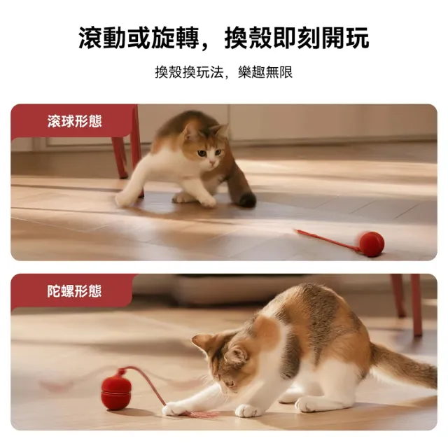 【Cheerble】二合一瘋狂逗貓球 Duo2 寵物電動球 (換殼換玩法 寵物互動玩具 適用小型貓犬 亞馬遜銷售破萬顆)