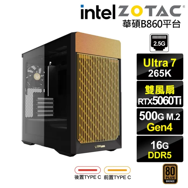【NVIDIA】U7廿核 RTX 5060 Ti 8G{BHCM63P19}電競電腦(Ultra 7 265K/華碩B860/16G D5/500G)