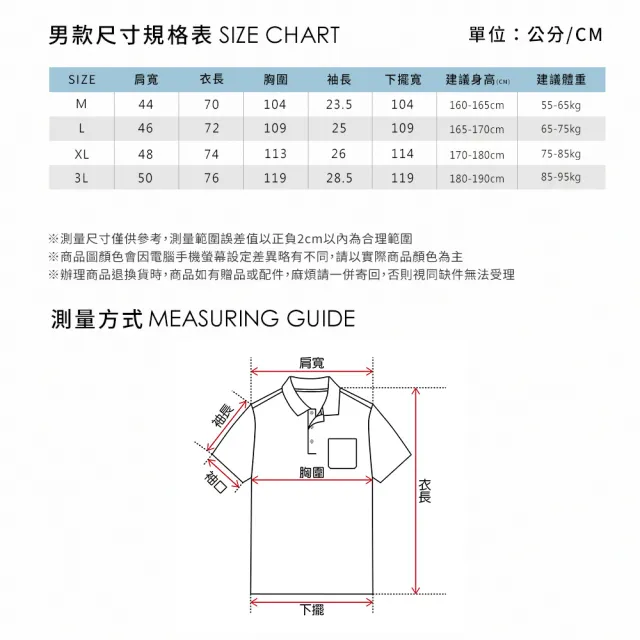 【pierre cardin 皮爾卡登】網路獨家 男款 輕薄涼爽印花短袖POLO衫-白色(7267263-90)