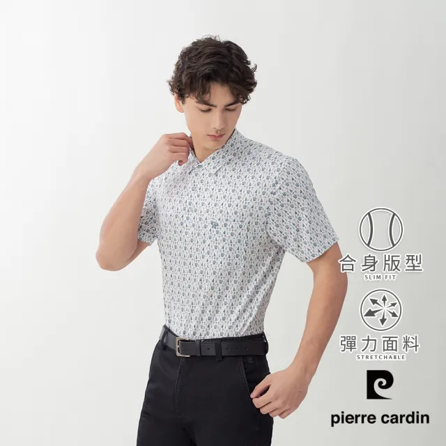 【pierre cardin 皮爾卡登】網路獨家 男款 輕薄涼爽印花短袖POLO衫-白色(7267263-90)