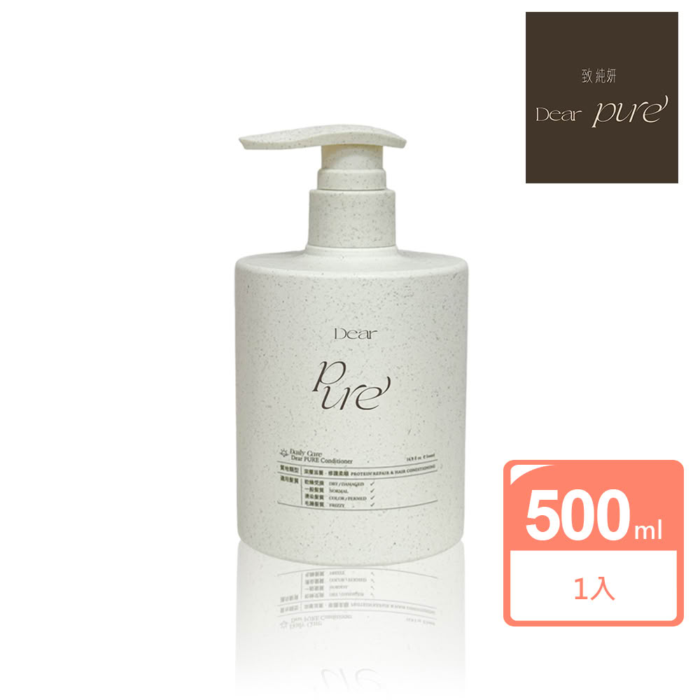 【Dear PURE 致.純妍】納豆蛋白護髮素500ml