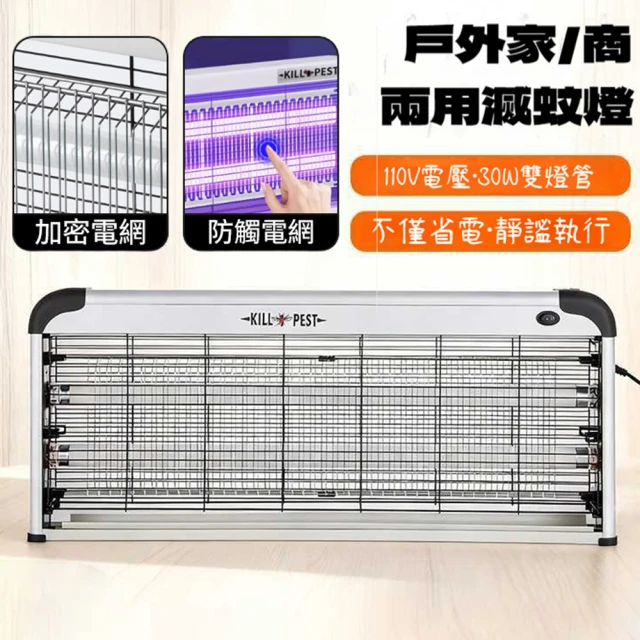 驅蚊照明燈