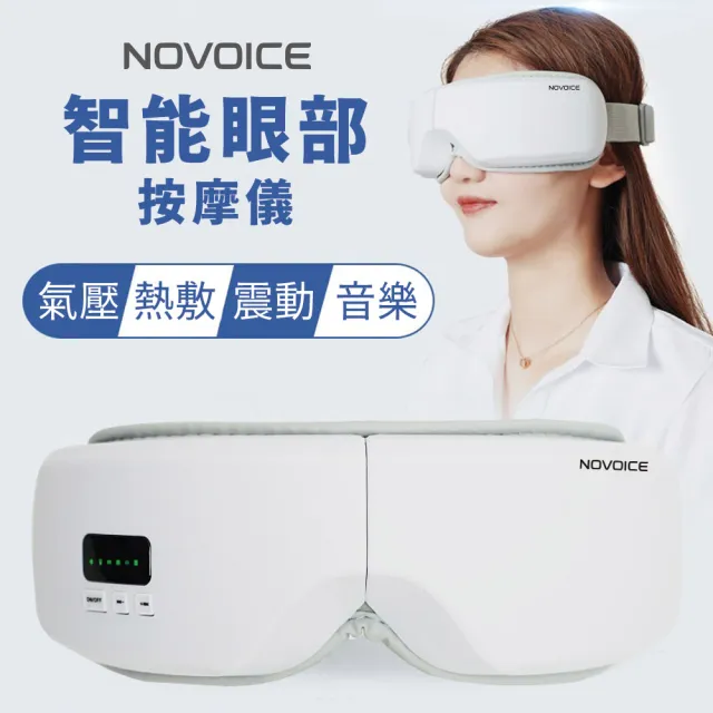 | BALIMAN情報局 【2026】按摩眼罩推薦|10款高評價人氣品牌排行榜 | BALIMAN情報局