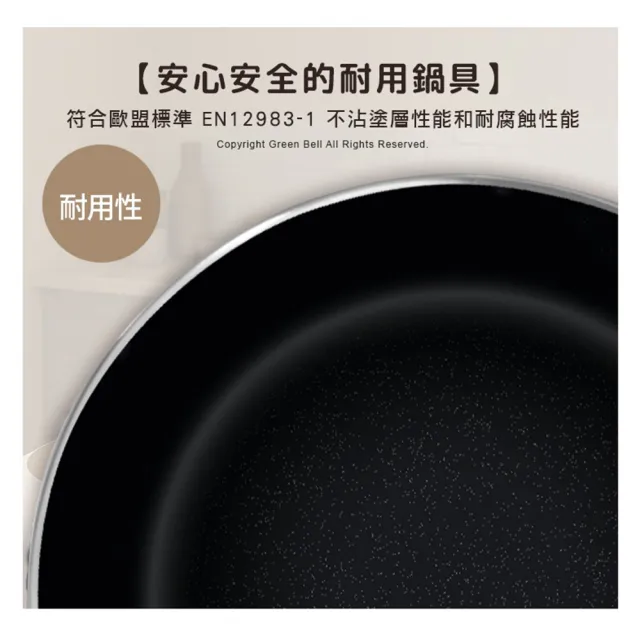 【GREEN BELL 綠貝】沐森合金不沾鍋   26CM炒鍋 灰(深炒鍋/不沾鍋/各爐具適用)