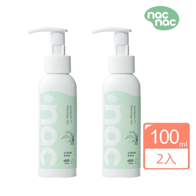 【nac nac】初潤舒敏按摩油 100ml x 2入