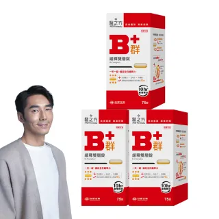 【台塑生醫】momo獨家緩釋B群雙層錠加大版75錠x3瓶(共225錠-李李仁代言-耐力10小時.高單位維生素B群)