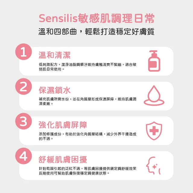 【sensilis 森思黎絲】精油淨潤卸妝膏 50ml