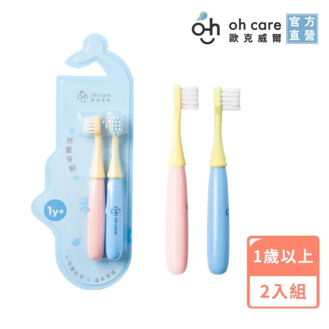 【2026】嬰兒牙刷推薦｜10款高評價人氣品牌排行榜 | BALIMAN情報局