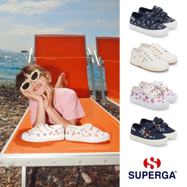 【SUPERGA】休閒鞋 童鞋 魔鬼氈 3750 輕量系列  2750 經典系列 蕾絲 印花 向日葵 海洋 夏日繽紛 多款任選