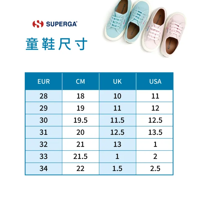 【SUPERGA】休閒鞋 童鞋 魔鬼氈 3750 輕量系列  2750 經典系列 蕾絲 印花 向日葵 海洋 夏日繽紛 多款任選