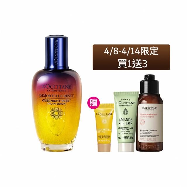 【L’Occitane 歐舒丹】官方直營 光萃肌活露75ml-限定版大容量(#星光瓶/精華液/保濕/前導/限量)