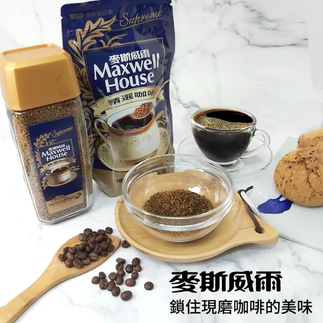 【Maxwell 麥斯威爾】精選咖啡X2罐(170g/罐)