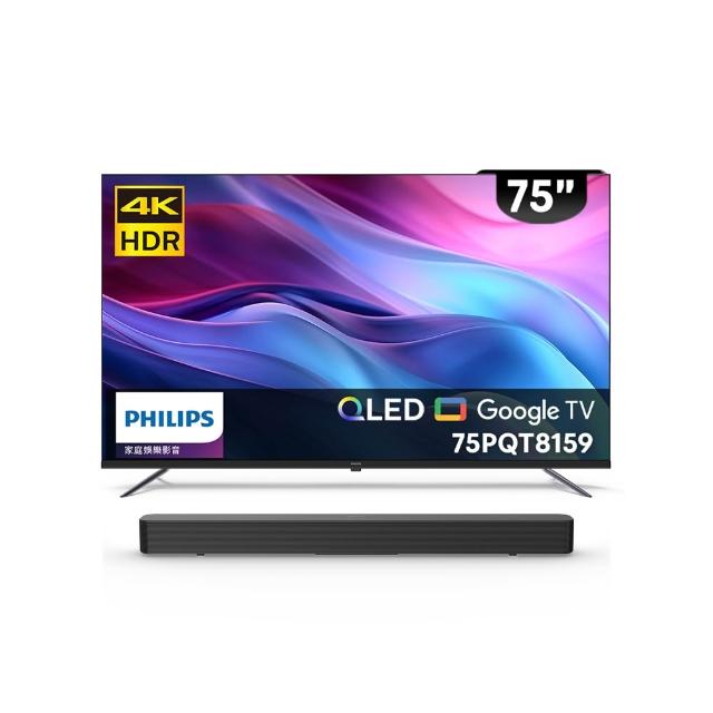 PHILIPS飛利浦 75PQT8159 PHILIPS 飛利浦 75PQT8159 75吋 4K UHD 解析度 (3840 x 2160) 智慧電視,提供超清晰畫質與 60Hz 倍頻流暢播放。搭載杜比數位音效與 24W 喇叭輸出,享受環繞音場。支援 3 組 HDMI 高畫質端子、3 組 USB 插槽及 1 組 AV 端子,無需視訊盒,110V 電源需求。尺寸 166.9 x 102.1 x 35.3 cm,重 29.2 kg,中文選單,BSMI 許可 R33037,含桌上型基本安裝服務,3 年保固,中國產地。