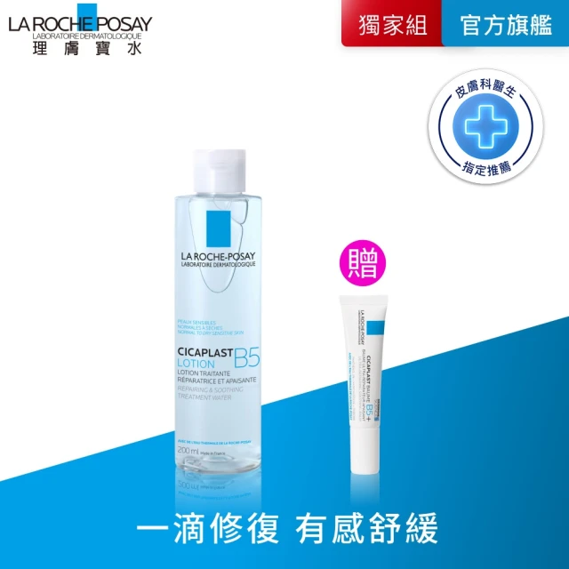 理膚寶水化妝水