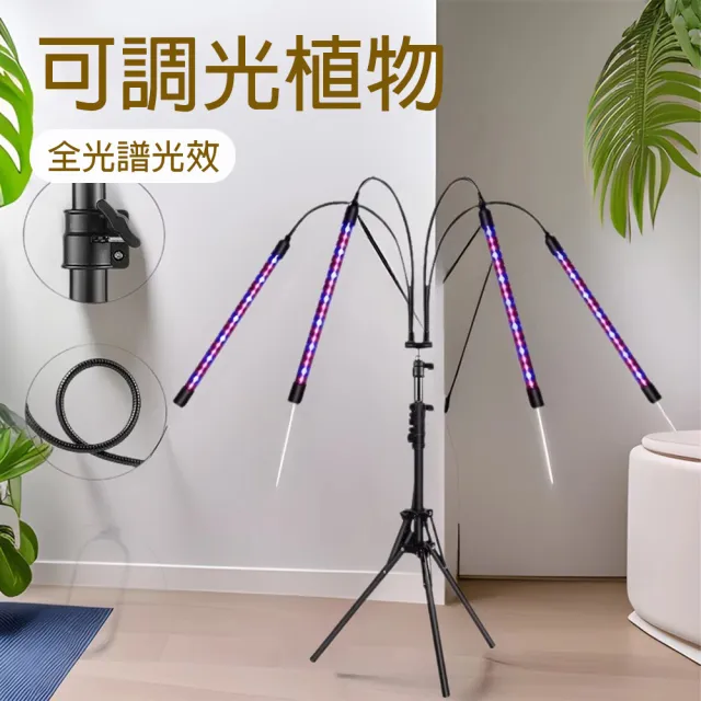 【LADUTA 拉布塔】4頭反折疊植物生長燈 全光譜 伸縮支架 定時遙控 萬向軟管